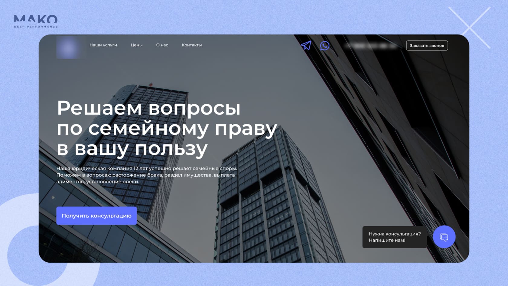 Главная страница юридической фирмы